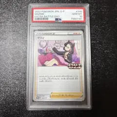 2026年最新】マリィのプライド psa10の人気アイテム - メルカリ