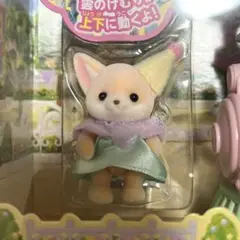 シルバニアファミリー　ふわふわ雲のパレードフェネックの赤ちゃん　ユリー