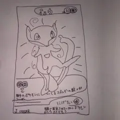 まだ発見されていない幻ポケモンミュウ