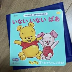 プーさん　絵本