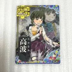 艦これアーケード　高波中破