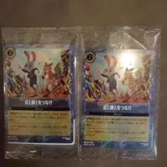 【未開封】ズートピア2　 入場者特典 2枚