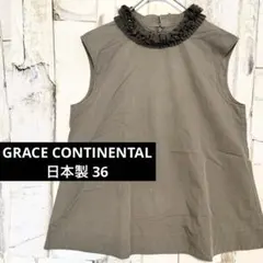 グレースコンチネンタル 日本製 ハイネックビジューノースリーブ フレア 36