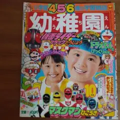 小学一年生 1995年4月号 福原愛 付録無し | Mercari