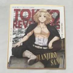 東京リベンジャーズ 血のハロウィン 箔押しミニ色紙 佐野万次郎