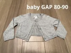 ベビーギャップ カーディガン グレー 80〜90