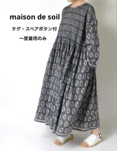 美品✨メゾンドソイルワンピース ピンタック 半袖 コットン100% ライトブルー 美品✨メゾンドソイルワンピース ピンタック 半袖 コットン100% ライト