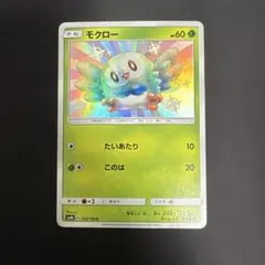 モクロー S SM8b GXウルトラシャイニー 162/150 色違い s - メルカリ