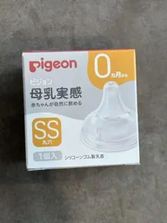 pigeon 母乳実感 哺乳瓶用乳首 SSサイズ 1個入