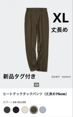 UNIQLO ヒートテックタックパンツ 丈長め