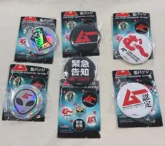 月刊ムー 缶バッジ 全6種 フルコンプセット