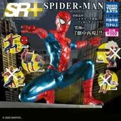 SR+ SPIDER-MAN デラックスエディション 1種