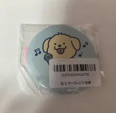 2026年最新】山下幸輝の人気アイテム - メルカリ