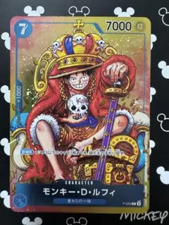 ルフィ ジャンプ付録プロモ】ワンピースカードゲーム - メルカリ