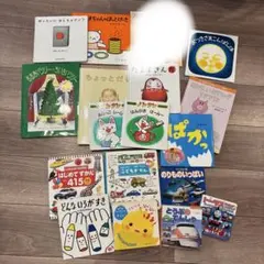 絵本　赤ちゃん　1歳　2歳　3歳　まとめ売り18冊