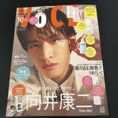 未読　雑誌のみ　付録なし　VOCE special 2026年10月号 向井康二