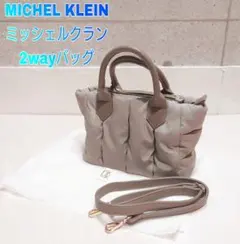 MICHEL KLEIN ミッシェルクラン 2way ショルダー ハンドバッグ