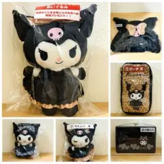 クロミ当たりくじ　6点セット