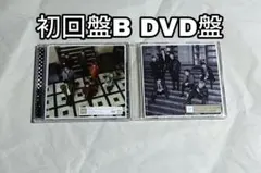 ウェッサイソウル！ / BIG LOVE SONG 初回盤B 通常盤セット