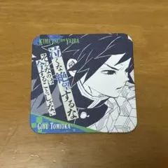 2026年最新】義勇コースターの人気アイテム - メルカリ