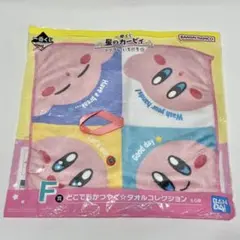 星カービィ タオルコレクション