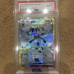 2026年最新】グレイシアex psa10の人気アイテム - メルカリ