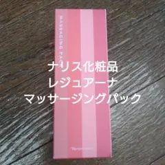 新品未開封】ナリス レジュアーナ スターターセット4 - メルカリ