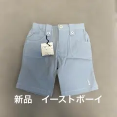 ⭐︎新品⭐︎EAST BOY ハーフパンツ 90cmのサムネイル