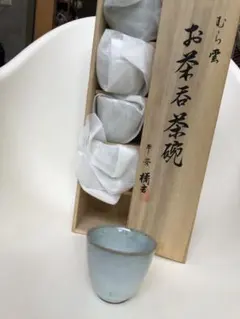橘吉、たち吉の お茶呑茶碗セット5客入り　むら雲　未使用品