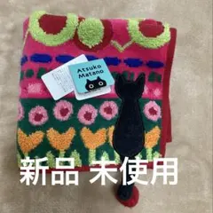 【新品未使用】ATSUKO MATANO タオルハンカチ 黒猫
