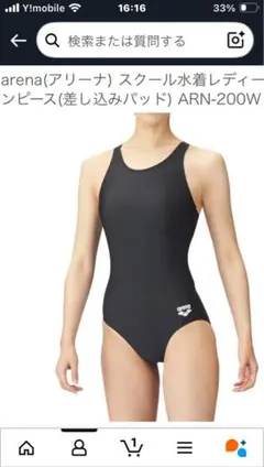 2026年最新】arn-75w ARENAの人気アイテム - メルカリ