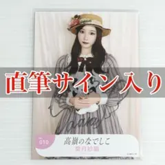 2026年最新】葉月紗蘭サインの人気アイテム - メルカリ