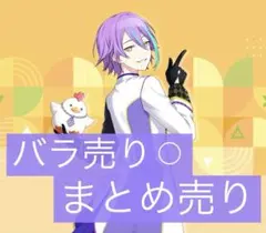神代類　まとめ売り　缶バッジ アクスタ キーホルダー エピカ タオル プロセカ