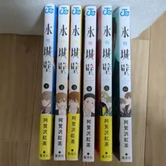 2026年最新】氷の城壁 11の人気アイテム - メルカリ