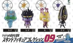ジョジョの奇妙な冒険　スタコレ09 2種