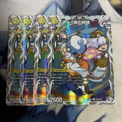 一音の妖精 ワンオンフェアリー キャラプレミアムトレジャー 4枚セット
