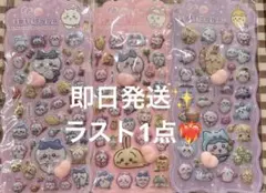 ちいかわ ボンボンドロップシール おしりシール 3枚　即日発送　ラスト1点
