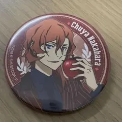 中原中也　缶バッジ　文豪ストレイドッグス