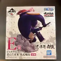 ボニー フィギュア