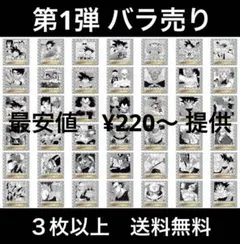 ドラゴンボール 40周年記念オリジナルイラストレーションシール　第1弾