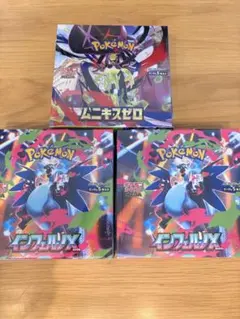 [未開封/シュリンク付] ポケモンカードインフェルノX ムニキスゼロ　まとめ売り