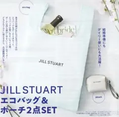 【新品未使用】ゼクシィ6月号付録　ジルスチュアート