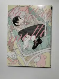 バブらせて、もっと