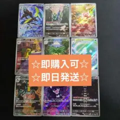 ポケモンカード　ARまとめ売り⑤　9枚セット