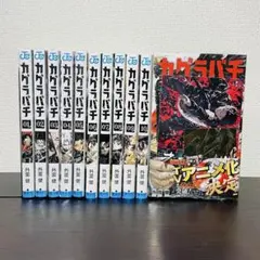 2026年最新】カグラバチ 1巻 初版の人気アイテム - メルカリ