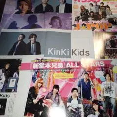 ◆KinKi Kids◆切り抜き◆ファイル◆まとめ売り◆大量◆レア物◆ ◇KinKi Kids◇切り抜き◇ファイル◇まとめ売り◇大量◇レア物◇ KinKi