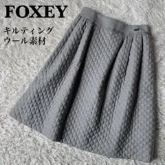 2025年最新】foxey キルティングスカートの人気アイテム - メルカリ