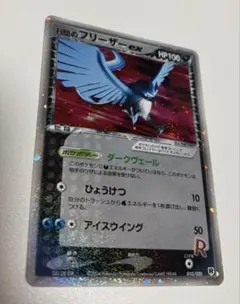 2026年最新】フリーザーEXの人気アイテム - メルカリ