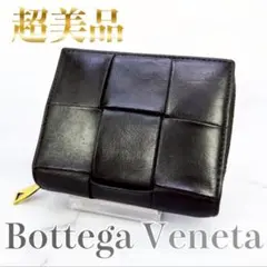 ボッテガヴェネタ カセット マキシイントレチャート 2つ折り