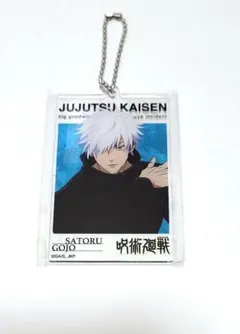 ②17.呪術廻戦 五条悟 大交流展 アクリルビッグタグ ベースヤード